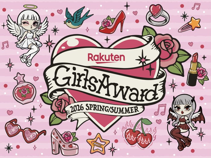 「Rakuten GirlsAward 2026 SPRING/SUMMER」キービジュアル(提供写真)