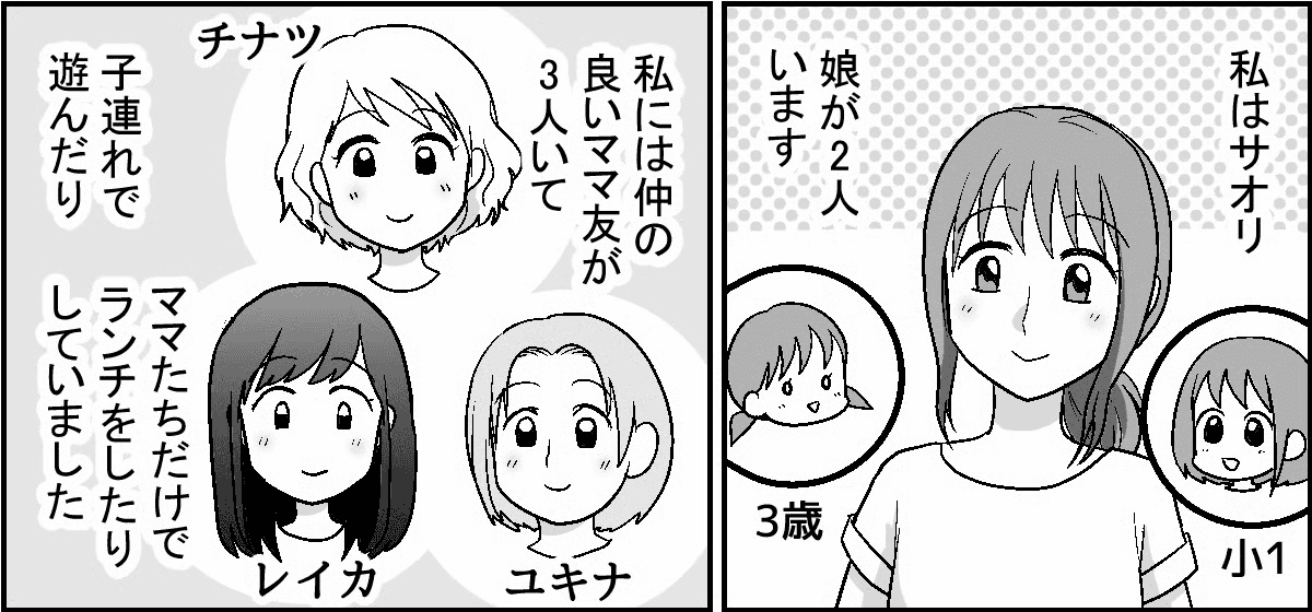 原案・ママスタ　脚本