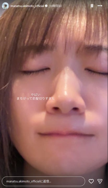 秋元真夏Instagramストーリーズより