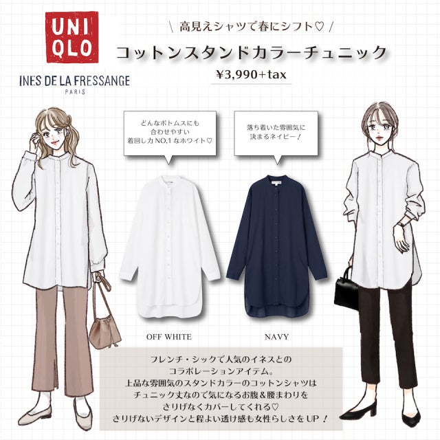 uniqlo オファー チュニックシャツ