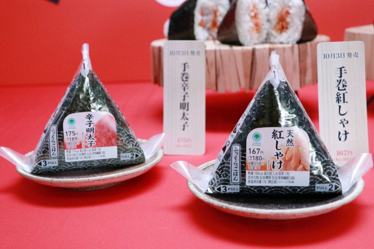 ファミマおむすび