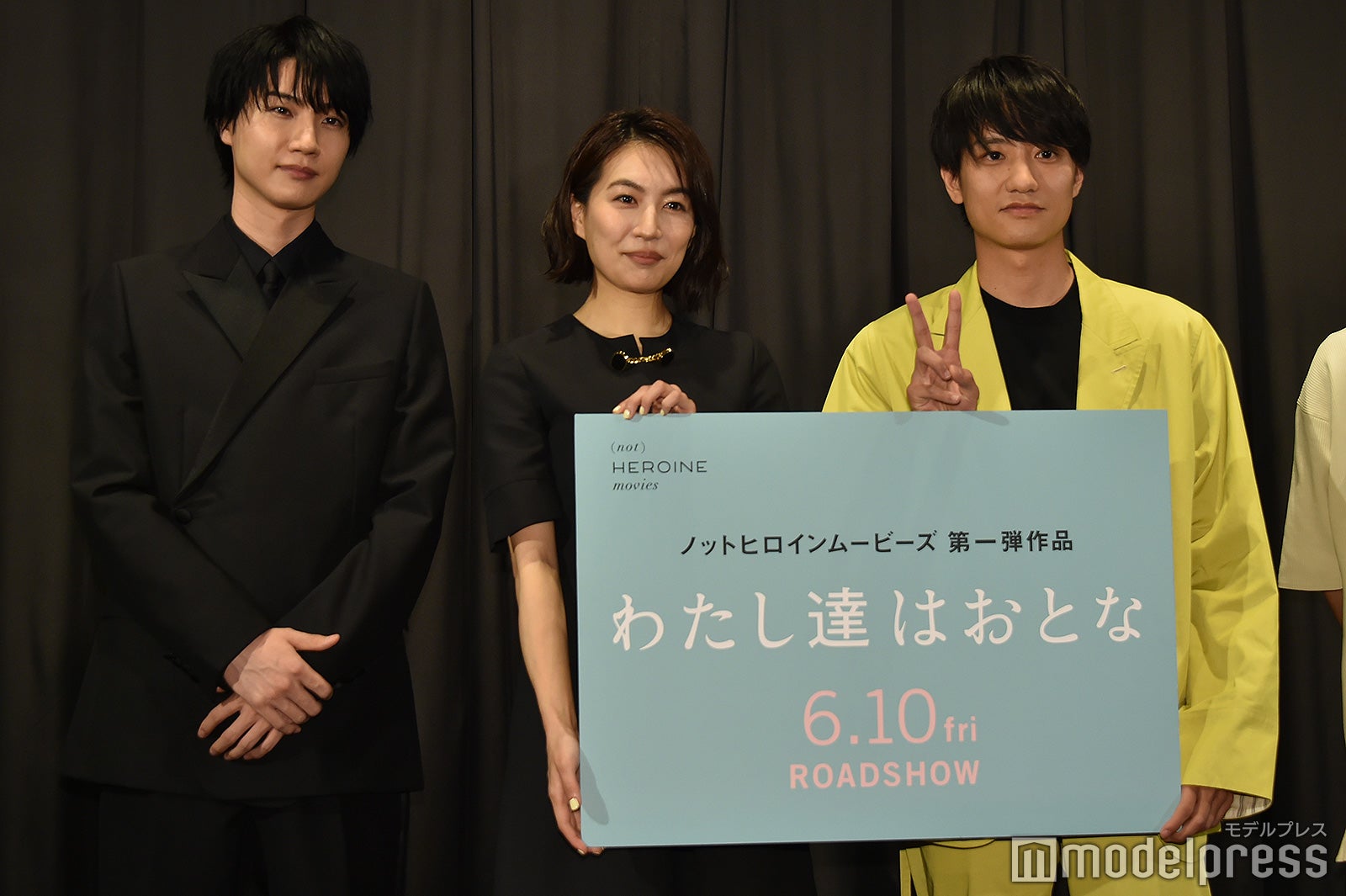 桜田通、木竜麻生、藤原季節（C）モデルプレス