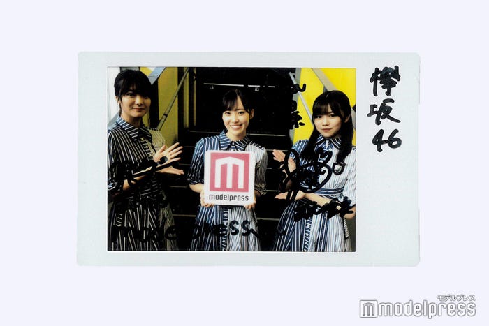 欅坂46武元唯衣・田村保乃・松田里奈、直筆サイン入りチェキプレゼント(C)モデルプレス
