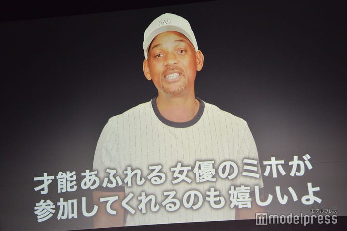ウィル・スミスからのサプライズメッセージ(C)モデルプレス