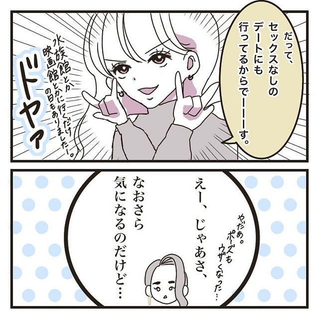 察しがよさすぎ 友達は 彼にもう一人 彼女いるんじゃないの と言ってきて 彼氏に婚約者が 嘘つき男に女2人でサヨナラしてやった話 Vol 14 モデルプレス