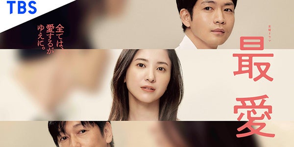 [情報] 《最愛》將翻拍為韓劇