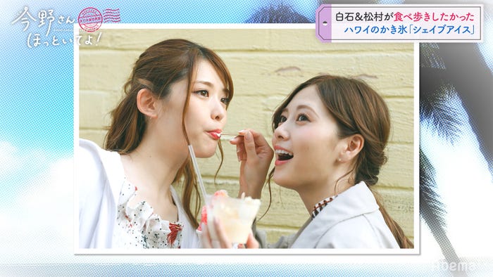 カイルアショッピング編「#乃木坂世界旅 今野さんほっといてよ!」Day1(C)AbemaTV