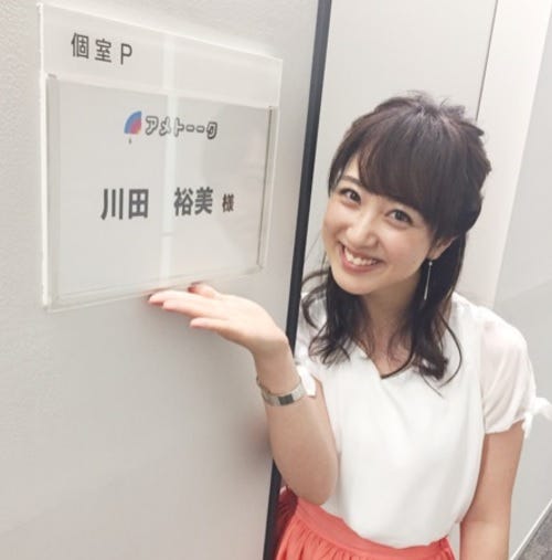 川田裕美公式ブログより(ameba)