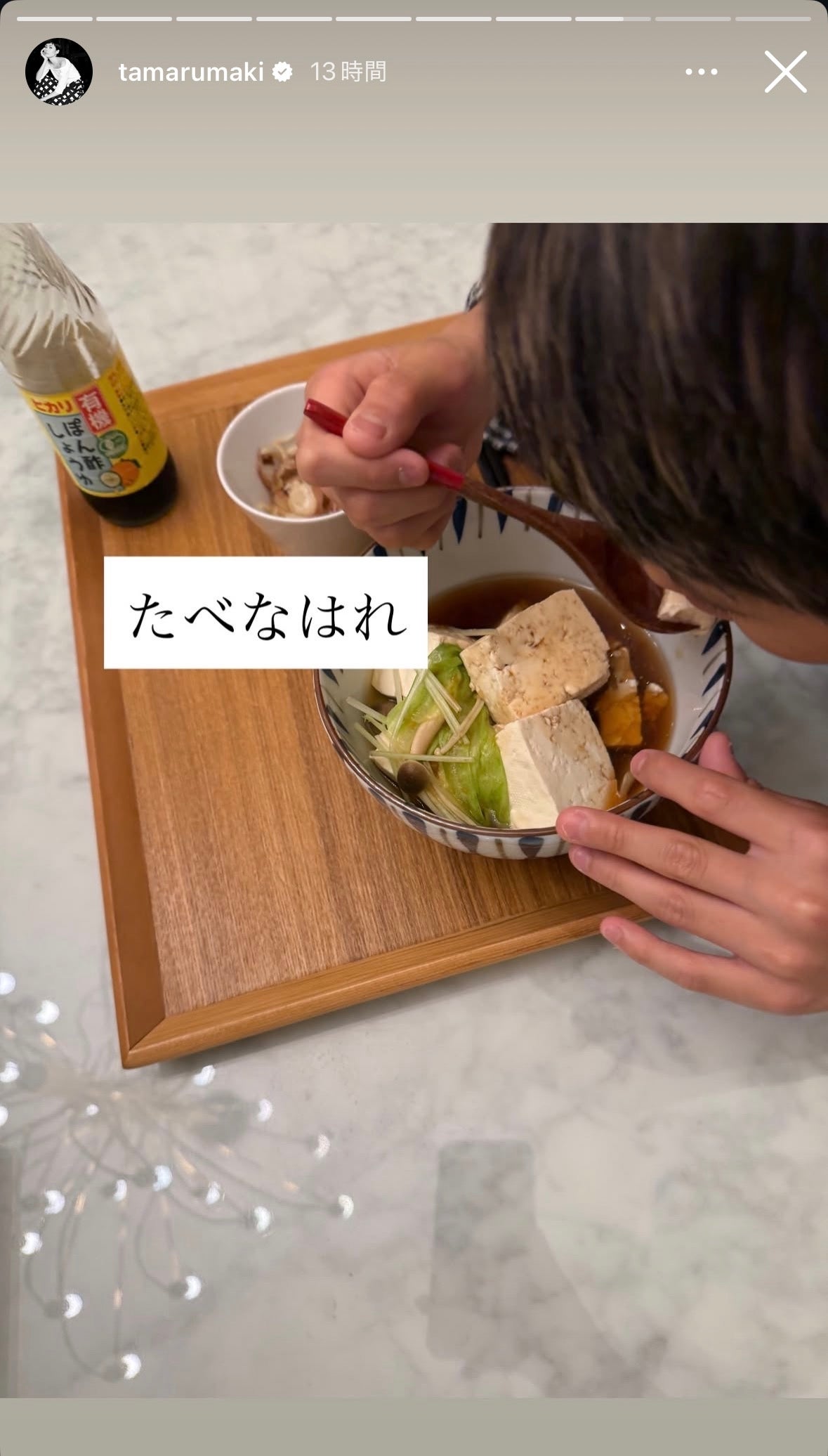 田丸麻紀Instagramストーリーズより