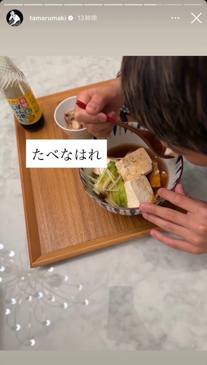 田丸麻紀Instagramストーリーズより