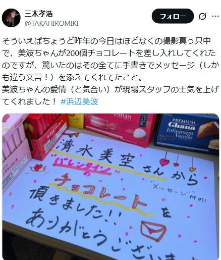 三木孝浩X(旧Twitter)より