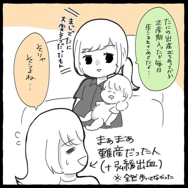 <初産でガチで…だった話〜姉編〜#1>5