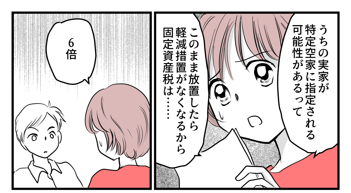 1-2-1