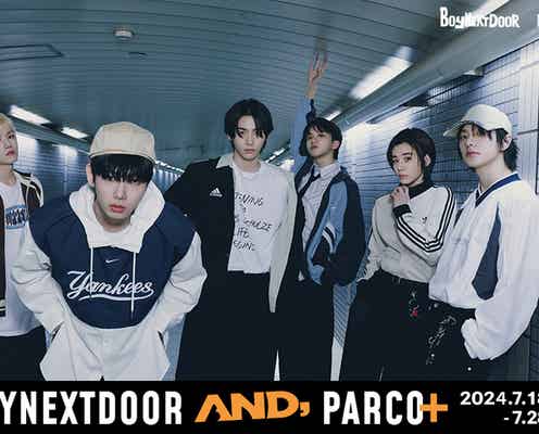 BOYNEXTDOOR、日本デビュー記念キャンペーンを全国のPARCOで開催!限定動画が視聴できるデジタルスタンプラリーも