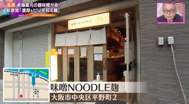 斬新すぎる〆の正体は…？濃厚な辛味噌がたまらない♡