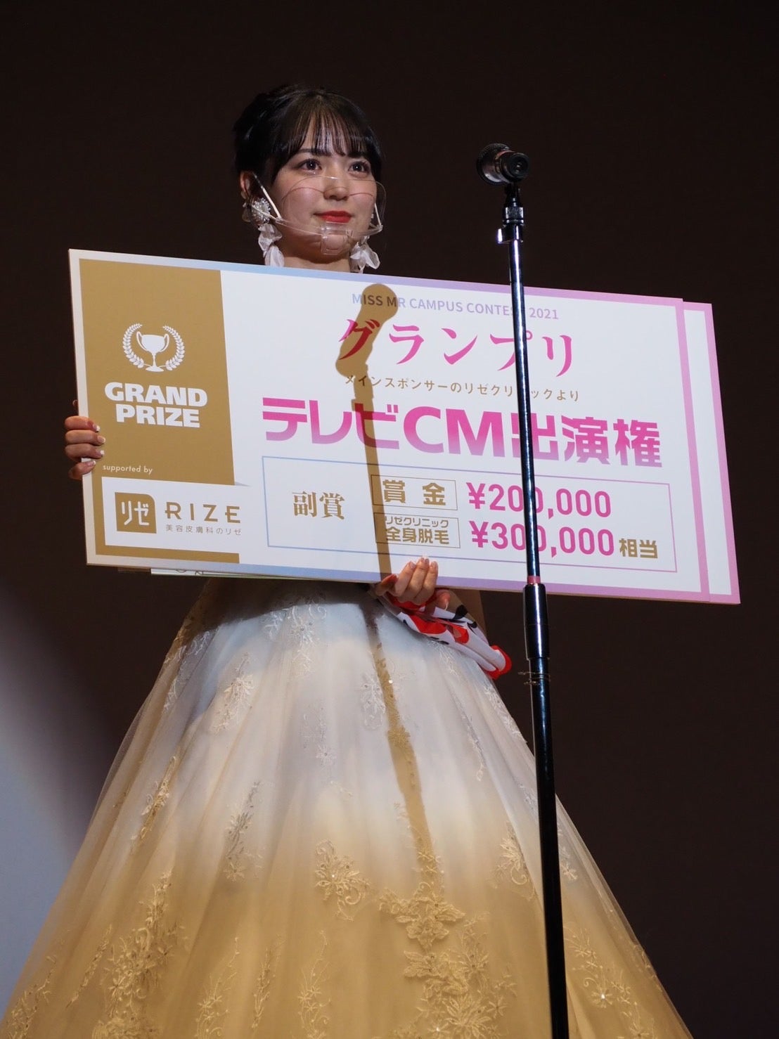 「ミス横国」グランプリ・北野百笑さん（提供写真）