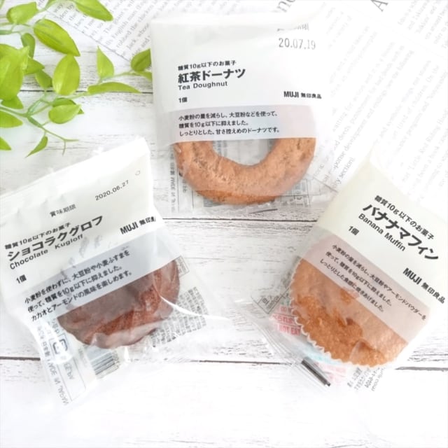 無印の低糖質おやつ