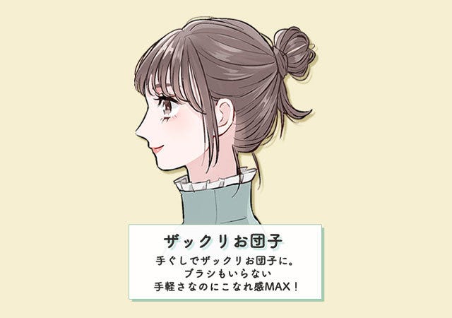 ヘアアレンジ