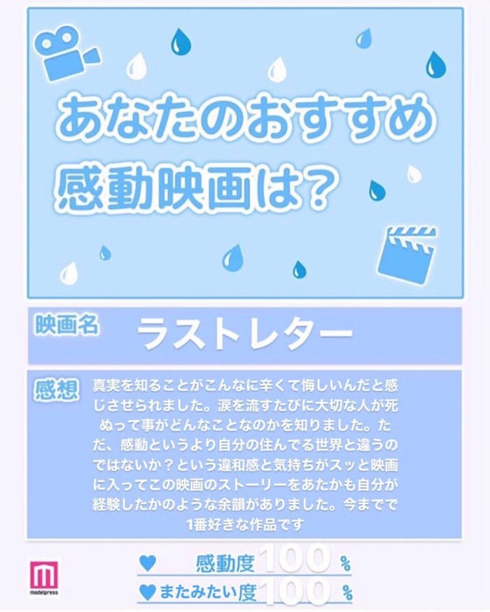 読者コメント(C)モデルプレス