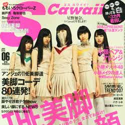 「Scawaii！」6月号（主婦の友社、2013年5月7日発売）表紙：ももいろクローバーZ