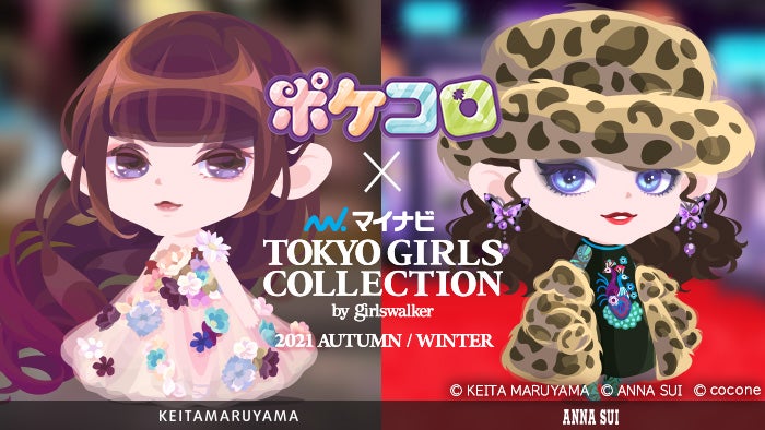 ポケコロ（提供写真）