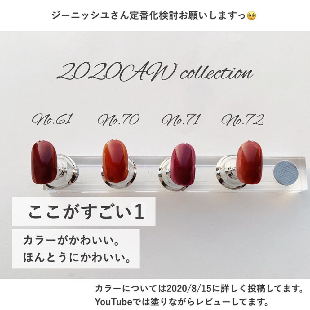 ジーニッシュマニキュア