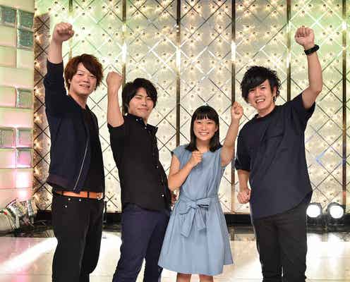 「MステウルトラFES」出演オーディション、結果発表 “鳥肌級”ボーカルに絶賛相次ぐ<POLUプロフィール&コメント>