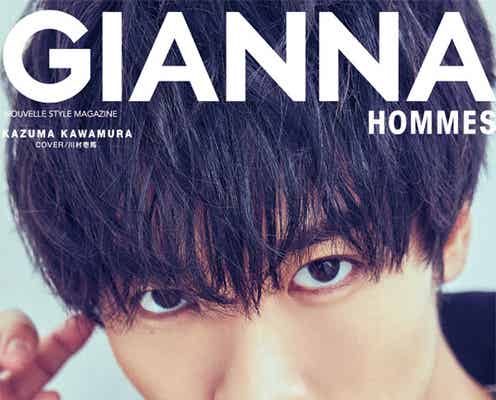 THE RAMPAGE川村壱馬、破壊力抜群のカッコよさ 「GIANNA」完全版動画公開