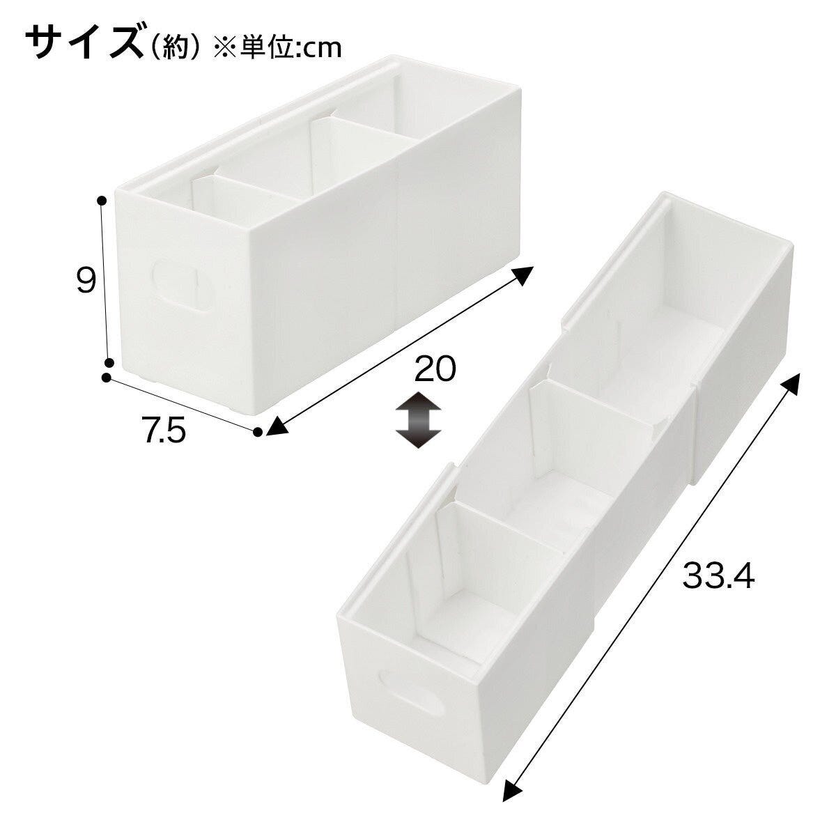 ニトリの整理ボックス