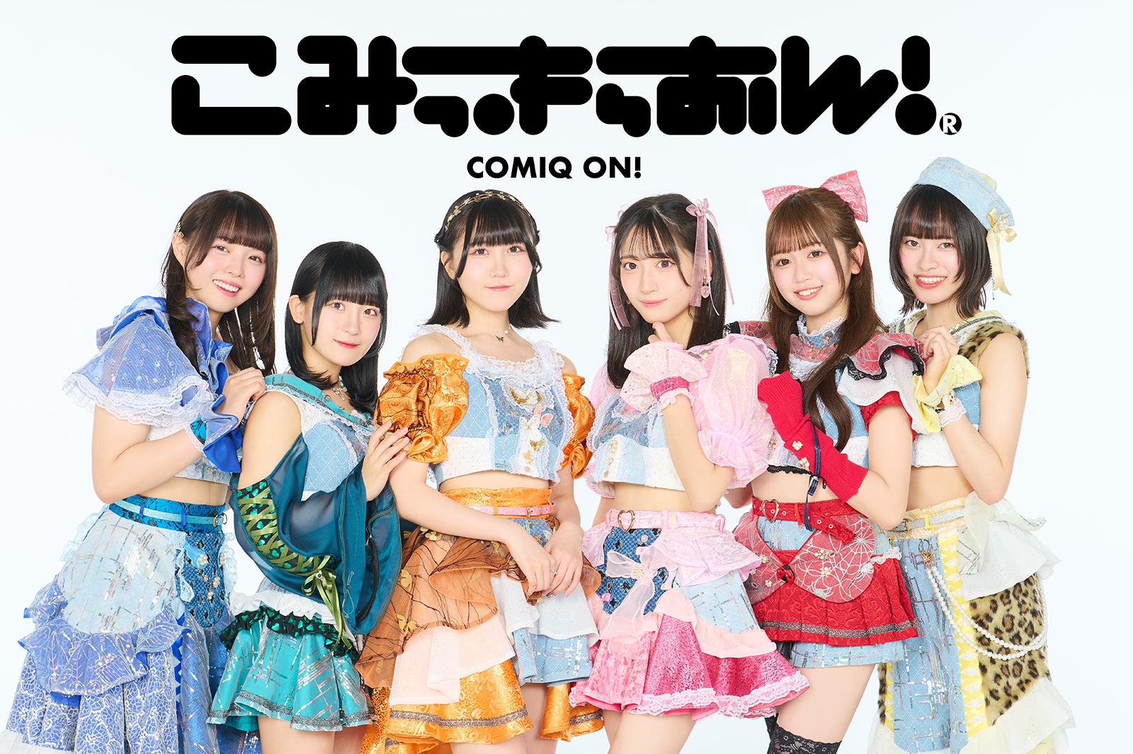 こみっきゅおん！（提供写真）