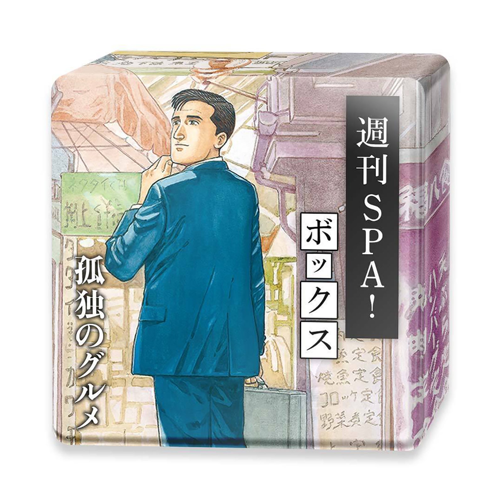 「孤独のグルメ」 （画像提供：扶桑社）