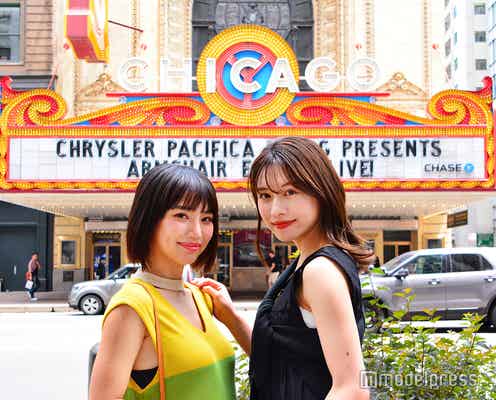 シカゴ旅行で欠かせない!定番観光地を楫真梨子&保坂玲奈が女子旅