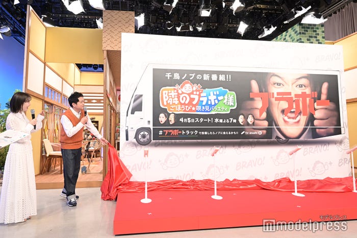 弘中綾香アナウンサー、ノブ(C)モデルプレス