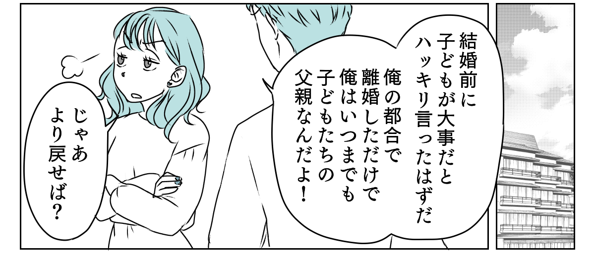 元夫の現妻から内容証明　3_1_3