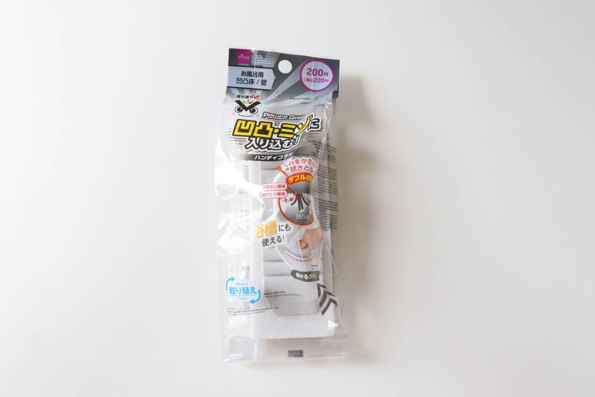 ダイソーの速乾床用ハンディブラシ