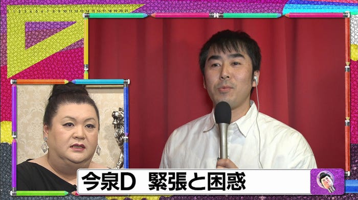 「マツコ会議」13日放送回より(C)日本テレビ
