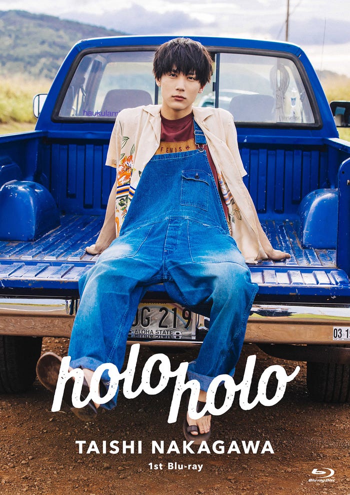 中川大志 1st Blu-ray「holoholo」(C)SDP