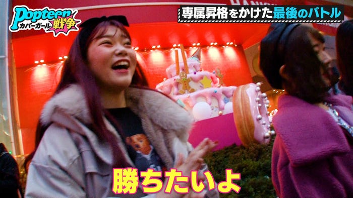 タルちゃん/「第3次Popteenカバーガール戦争」(C)AbemaTV