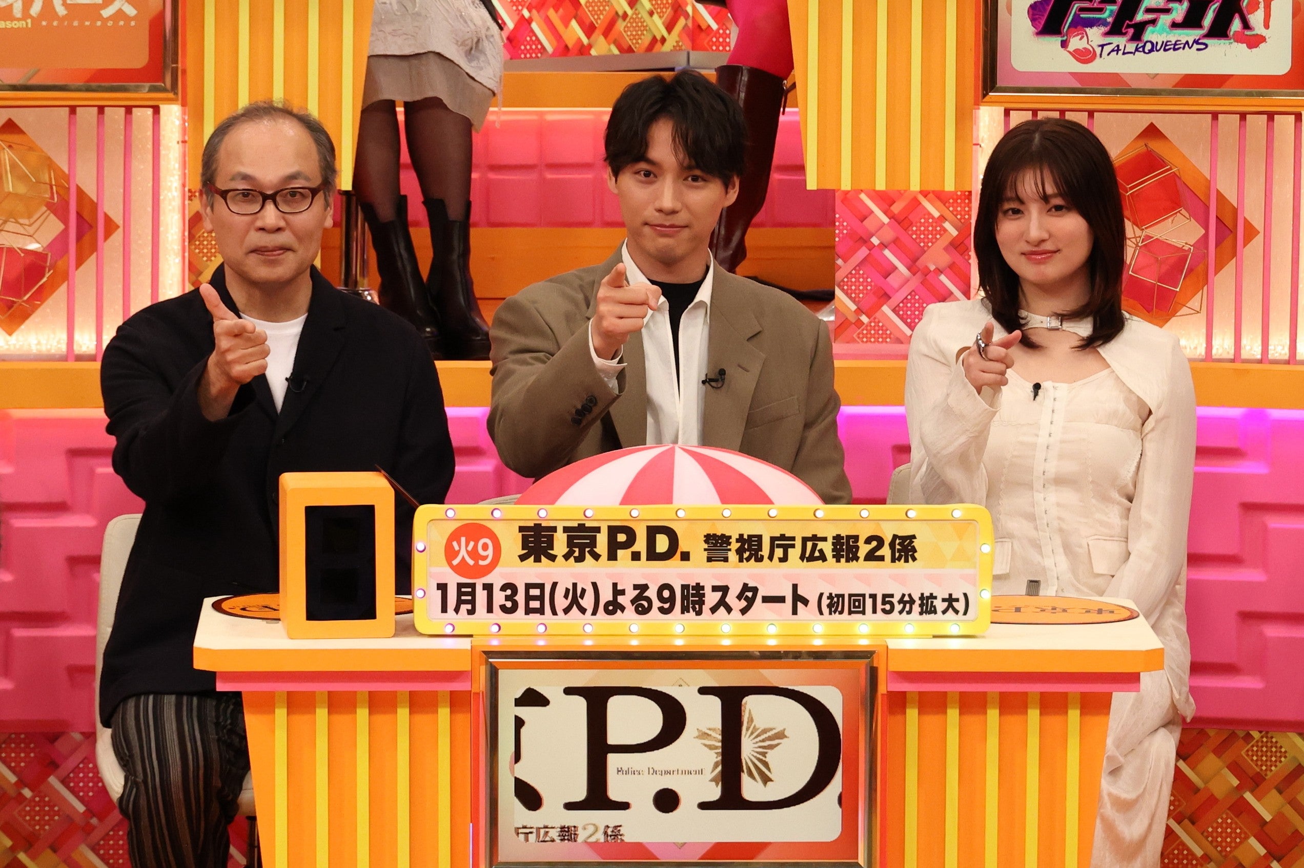 正名僕蔵、福士蒼汰、吉川愛（C）フジテレビ