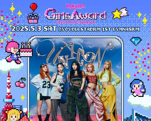 UN1CON「ガルアワ」出演決定 KOKORO&JOAはランウェイにも登場