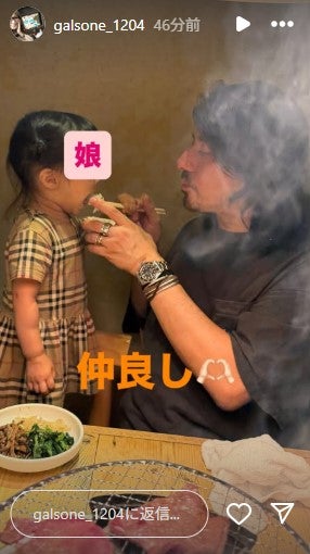 ギャル曽根Instagramストーリーズより