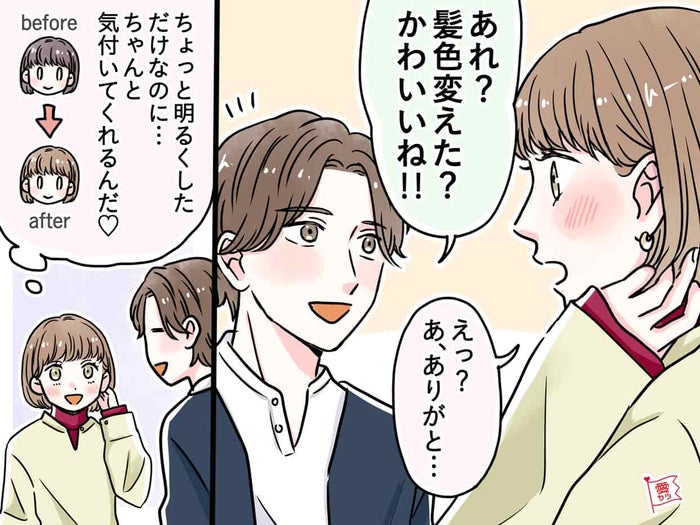 恋愛対象確定 男性が気になる子にしかしないこと モデルプレス 恋愛対象確定 男性が気になる子にしかしないこと モデルプレス