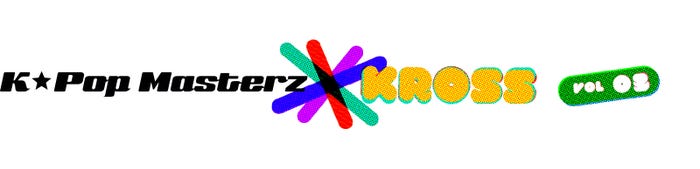 「K-Pop Masterz×KROSS vol.3」(提供写真)