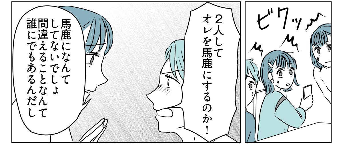 「出て行け」と言われたので、本当に出ていきました 1_2_2