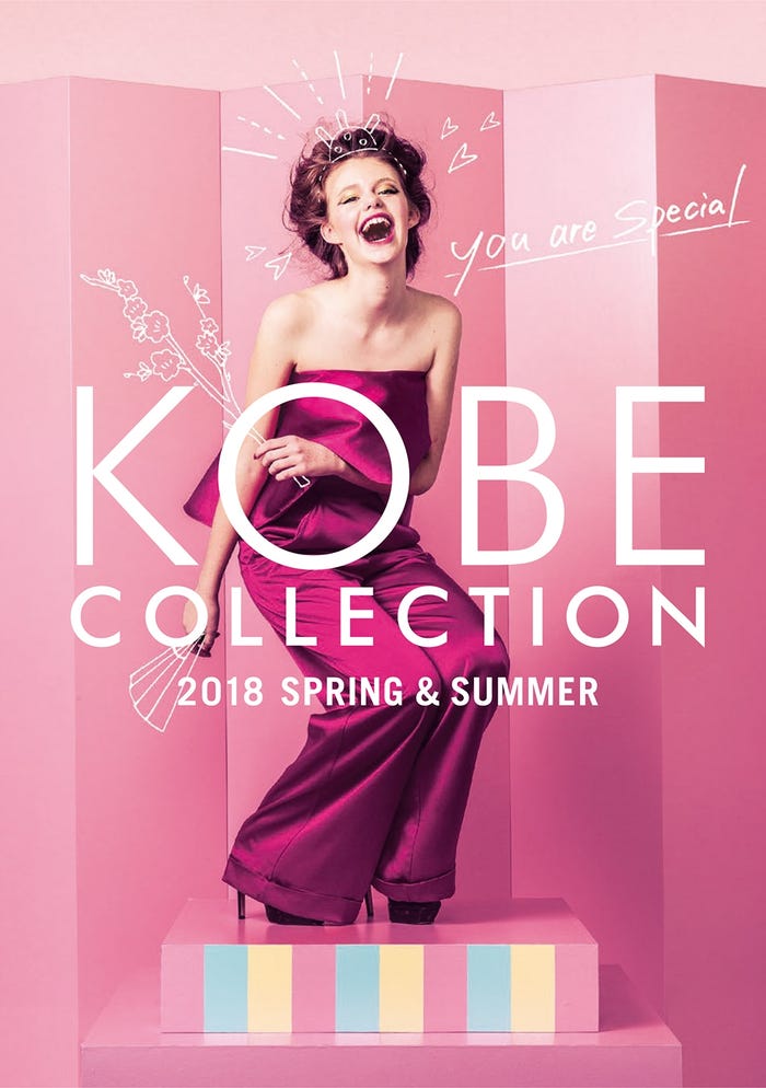「神戸コレクション 2018 SPRING/SUMMER」メインビジュアル (提供写真)