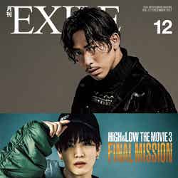 「月刊EXILE」12月号（LDH、2017年10月27日発売）表紙：EXILE AKIRA、岩田剛典（画像提供：LDH）