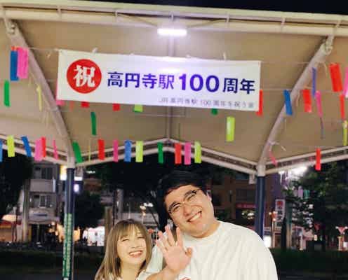 マヂカルラブリー村上、結婚発表で夫婦2ショット公開 お相手は踊り手のいとくとら