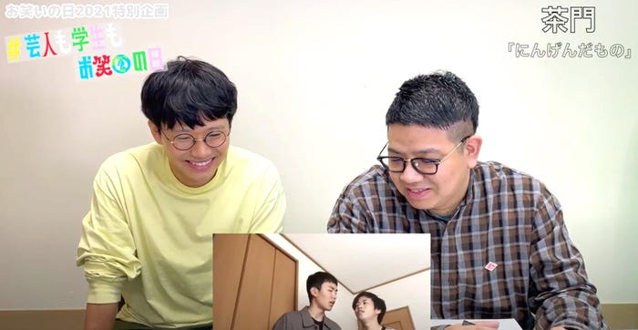 ミキ(左から)亜生、昴生(C)TBS