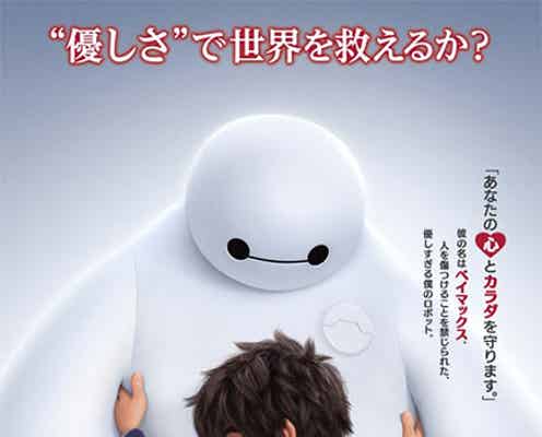 ディズニー最新作「ベイマックス」に新展開、ファンの要望で実現「もっと見たい」