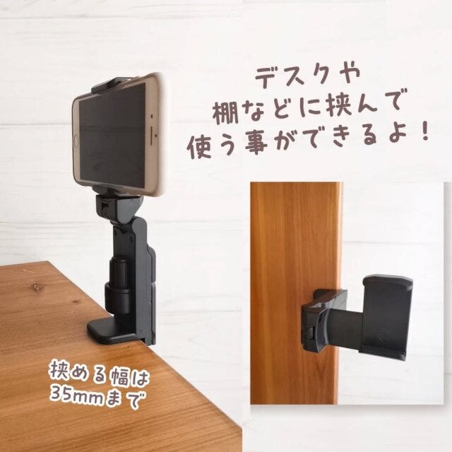 多機能スマホホルダー 挟む 多機能スマホホルダー 挟む
